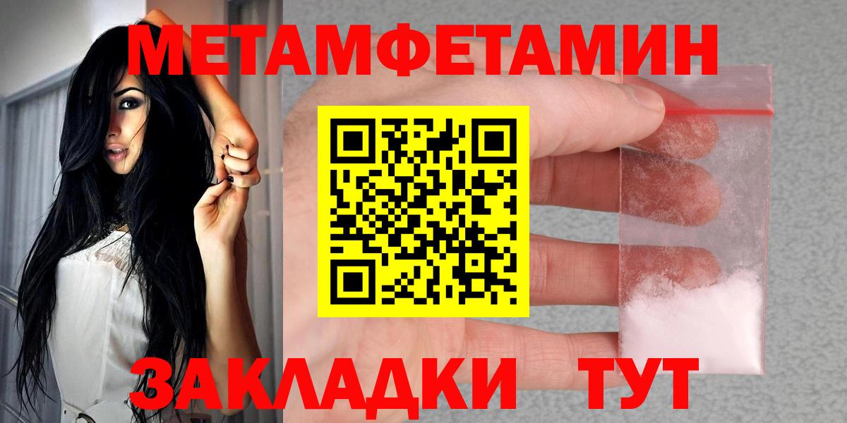 Шелехов  Amphetamine Розовый  Амфетамин  Вход с VPN 