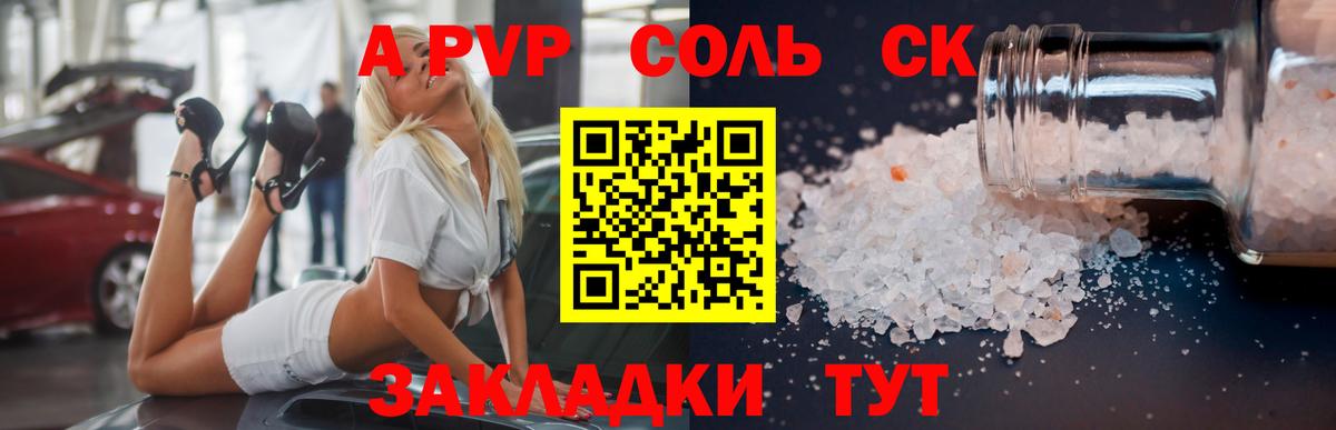 Шелехов  A PVP СК  APVP крисы CK  Вход с VPN  Alpha PVP VHQ 