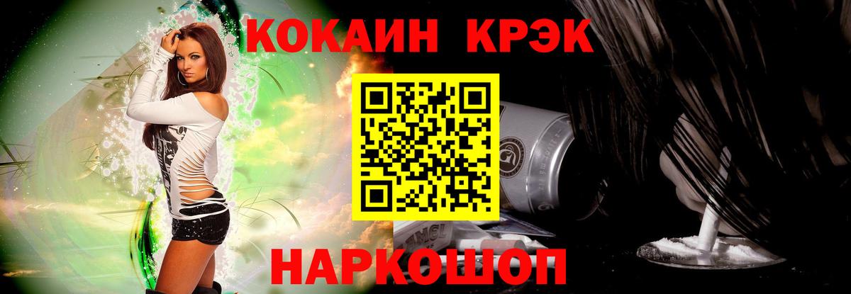 Шелехов  Кокаин FishScale  КОКАИН Колумбийский  Вход с VPN 