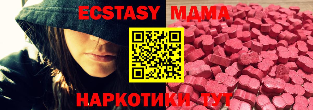 ЭКСТАЗИ 250 мг Шелехов