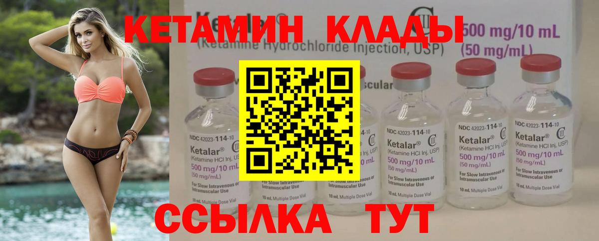 Кетамин ketamine  Вход с VPN  Кетамин ketamine  blacksprut сайт  Шелехов 