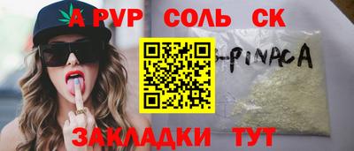 метамфетамин Комсомольск-на-Амуре