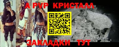 метамфетамин Комсомольск-на-Амуре
