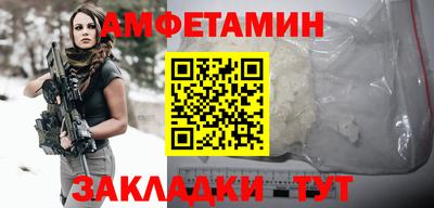 метамфетамин Комсомольск-на-Амуре