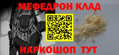 метамфетамин Комсомольск-на-Амуре