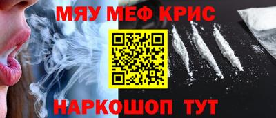 метамфетамин Комсомольск-на-Амуре