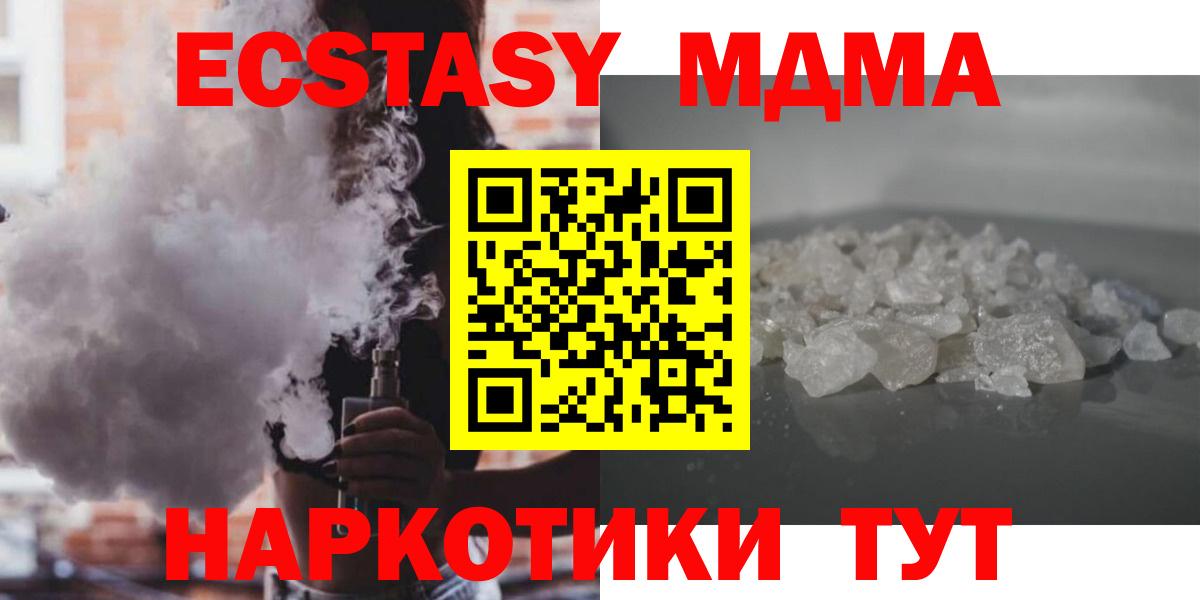 MDMA Molly  MDMA  Шелехов  MDMA crystal  Вход с VPN 
