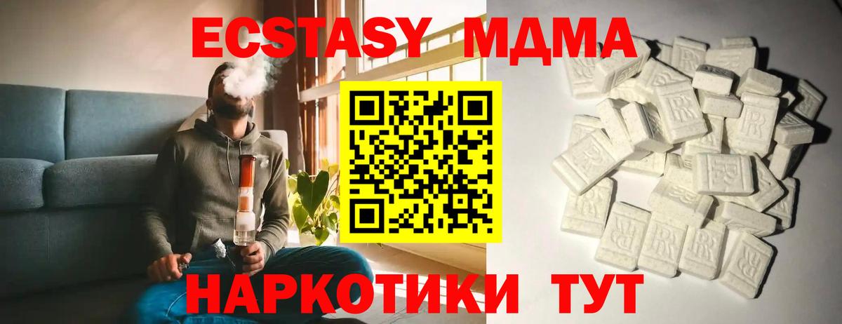 MDMA кристаллы Шелехов