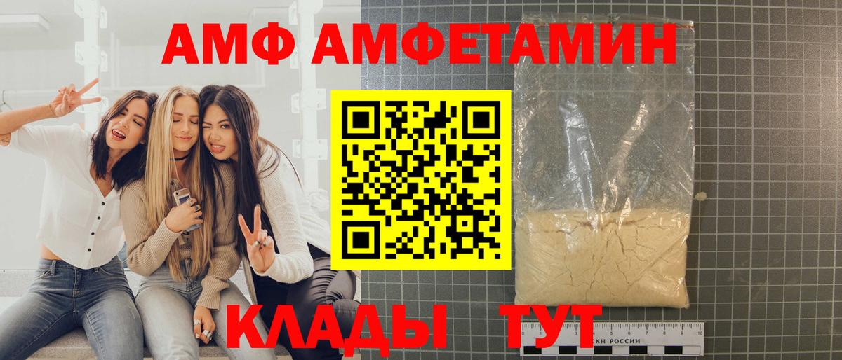Шелехов  Метамфетамин винт  Вход с VPN 