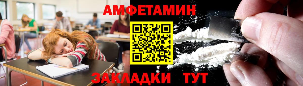 Метамфетамин винт Шелехов