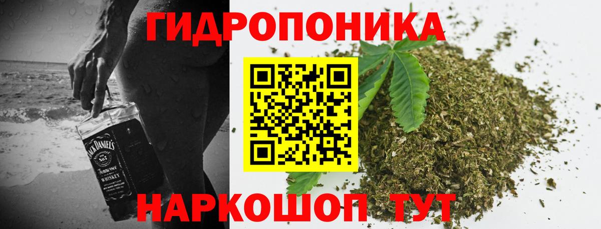 Канабис индика Шелехов